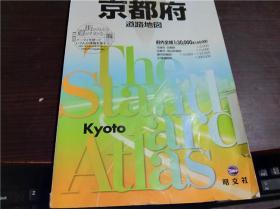 原版日本日文 県别マップル26 京都府 道路地図 昭文社 大16开平装
