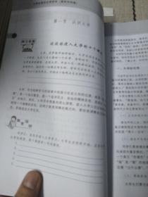 大学生职业生涯规划