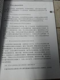 大学生职业生涯规划