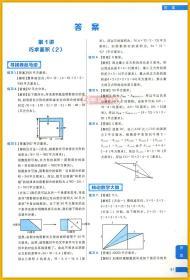 学海轩 5年级 小学数学几何突破练习 学而思秘籍 小学生五年级数学几何教程辅导复习资料练习册 多边形面积比例模型风筝模型金字塔