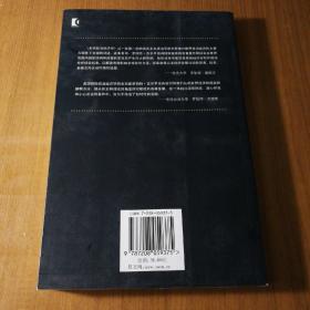 全球政治经济学：解读国际经济秩序