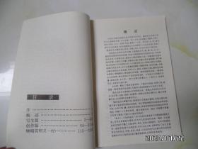 美术技法丛书：新编山水画技法（16开，1997年1版1印，仅印5000册，详见图S）