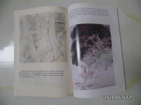 美术技法丛书：新编山水画技法（16开，1997年1版1印，仅印5000册，详见图S）