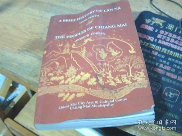 A BRIEF HISTORY OF LAN NA HANS PENTH