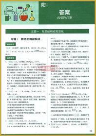 学海轩 初中化学压轴题秘籍 学而思 初中生3三年级9九年级中考总复习资料教程练 习册例题讲解真题训练物质构成与变化计算定量实验