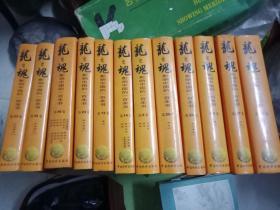 稀缺传统资料书 《龙之魂 影响中国的一百本书》16开精装  40册大全套---原价9800元