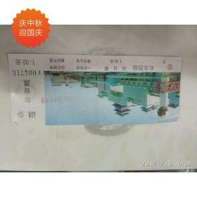 北京铁路局 北京西站台票 早期 实物拍摄 品如图