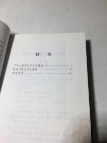 日本人姓名汉字读音辞典