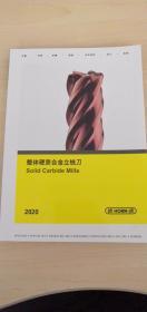 pHORN 德国号恩 整体硬质合金立铣刀 产品样本2020版