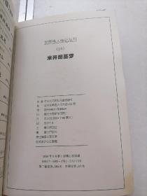 米开朗基罗