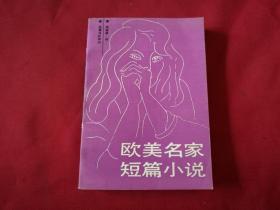 旧译重刊【欧美名家短篇小说】周瘦鹃译，岳麓书社（鲁迅，周树人对本书的评语，天笑生序）