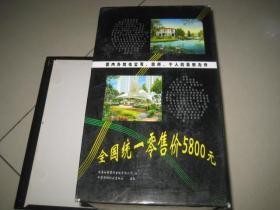 园林景观规划设计 素材宝典【2009】VCD