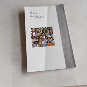 鹰台书画院名录