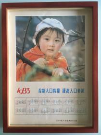 怀旧年历画 1983年 穿橘色外套的小姑娘  品相如图 尺寸四开 人物着装及拍摄场景富有年代感 关于年历画的说明：1.年历画大都为70～80年代的年历，部分有使用过的痕迹，有岁月的印记；2.由于年代较为久远，年历画本身保存状况不一，有毛边、折损、局部有补的情况难免；3.拍摄为自然光线下实物配框拍摄，画框非原框，只比拟装裱的实际效果，标价不含框