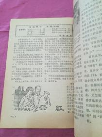 电影介绍1980.5