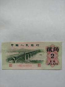 1962年貮角纸币（大桥）