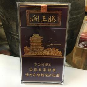 滕王阁香烟盒 （包模展示样品）