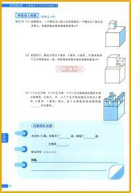 学海轩 5年级 小学数学几何突破练习 学而思秘籍 小学生五年级数学几何教程辅导复习资料练习册 多边形面积比例模型风筝模型金字塔