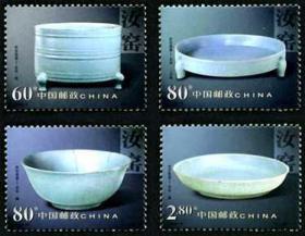 新中国邮票：2002-6T中国陶瓷-汝窑瓷器邮票（一套4枚）