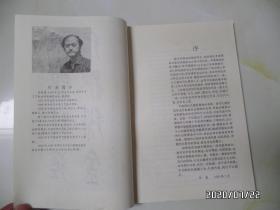 美术技法丛书：新编山水画技法（16开，1997年1版1印，仅印5000册，详见图S）