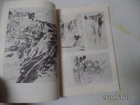 美术技法丛书：新编山水画技法（16开，1997年1版1印，仅印5000册，详见图S）