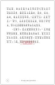 学海轩 柳林风声 一学段1-2年级 学而思大语文分级阅读 小学生课外阅读儿童文学启蒙书籍 世界名著少儿读物拼音注音彩色插图故事书