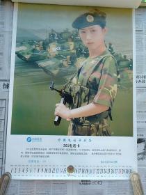 2002年挂历 中国女兵 13张全【湖北美术出版社 湖北武强年画社 出版】