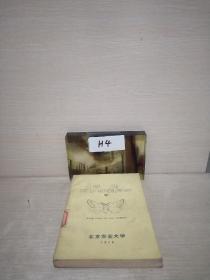 华北灯下蛾类图志（中）