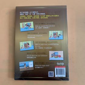 美国家庭万用亲子英文