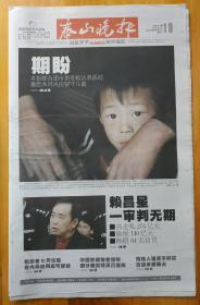 2012.5.19泰安泰山晚报小记者王慧欣邵广思姜荣臻刘俊霖孙雯桑润梓张潇逸刘浩然郑梓楷孙雅琪李海琳孙乐驰王朱瑞尹博雅温新宇李文君马天毅张久龙王烁徐自豪崔一鸣戴卫东王馨宁潘一迪王涵牛筱迪温馨尹淑君于彤馨张雅杰田祯豪钱文杰安梦圆张艳徽孙晶刘文荣杜睿谢龙悦赵子康陈鸣远宁绮月刘铁越韩宇轩卢晓彤刘思源朱文基秦亚丽时佳陈吉梅孙素芹李芮杨瑜齐悦孙铭萱徐静怡沈茹冰侯林泽徐嘉涵王子牛范银梦李艺馨胡晓玉贾羽典徐嘉涵