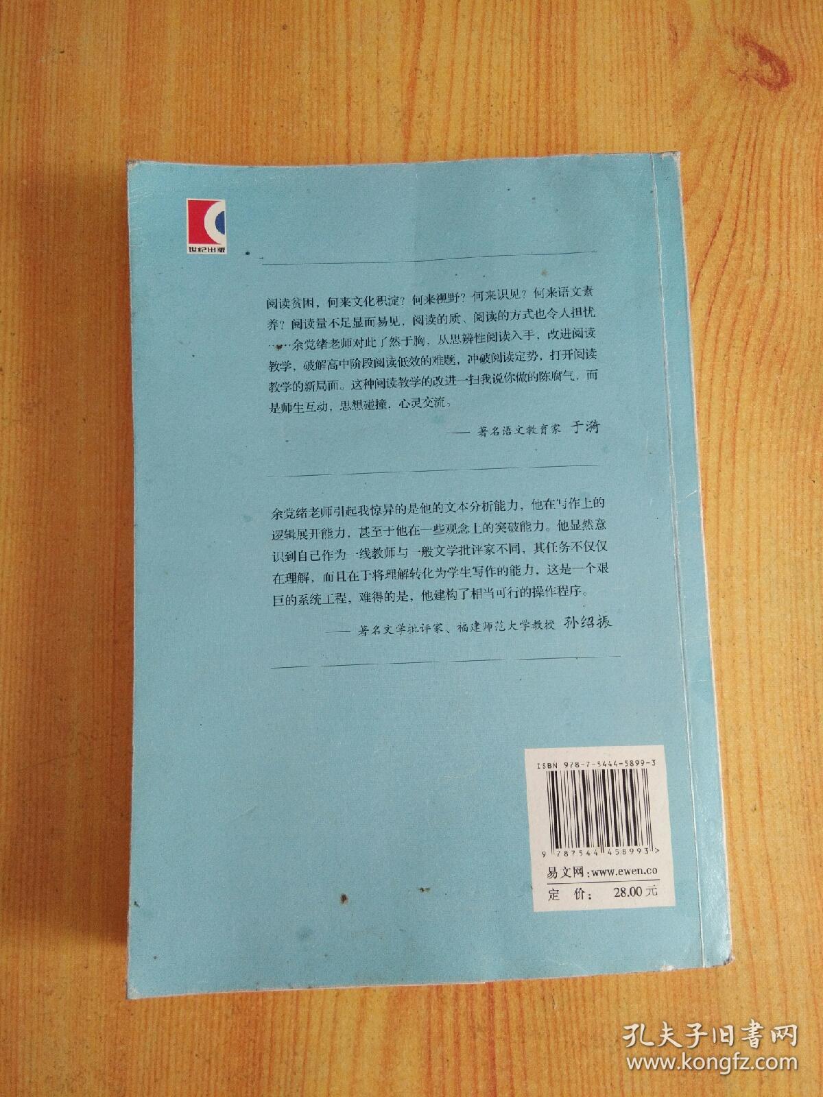 现代杂文的思想批判