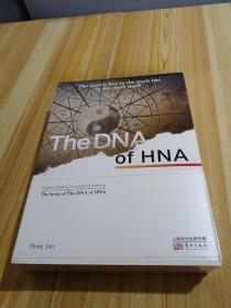 The DNA of HNA（全六册、全新未开封）
