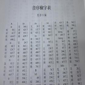 说文解字注段玉裁撰中华书局正版繁体竖排1册16开精装语言文字