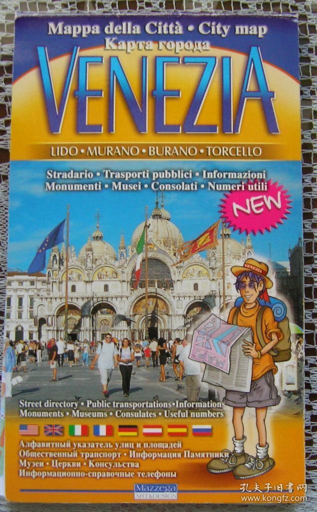 【外文原版】VENEZIA---意大利威尼斯城市导览图（英文 & 意大利文    折页）