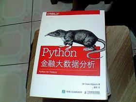 Python金融大数据分析