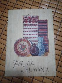 1953年外文版《FOLK ART IN RUMANIA》（平装16开），上戏庄宝华签名旧藏