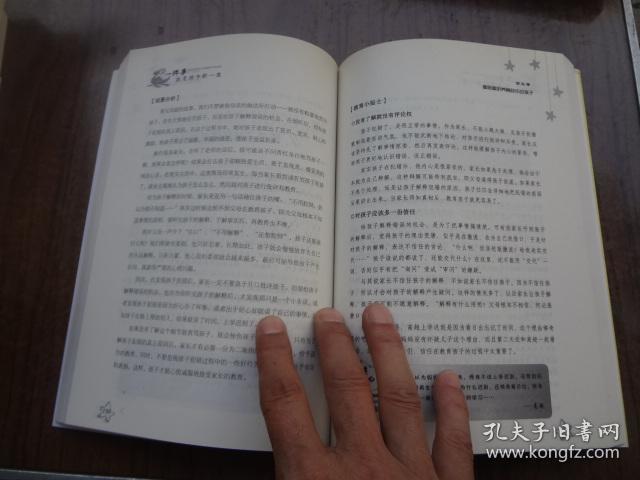 一件事改变孩子一生    95品未阅书   包正版