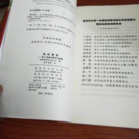 绩效管理:员工效能的测评与提高