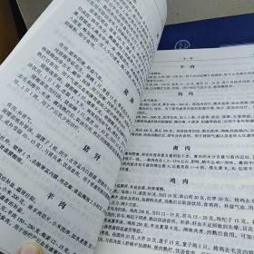 中华养生百科 全四卷 中华典藏
吉林摄影出版社
2003年一版一印仅印3000册