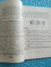 民易好运：地理科学中国地理世界地理中学地理教学高考中考综合练习题及参考答案~初中地理知识结构（使学习变得科学完整实用简明）