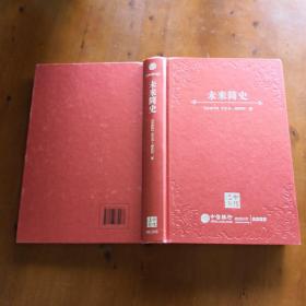 未来简史：从智人到神人（中信贵宾尊享版 精装好品）