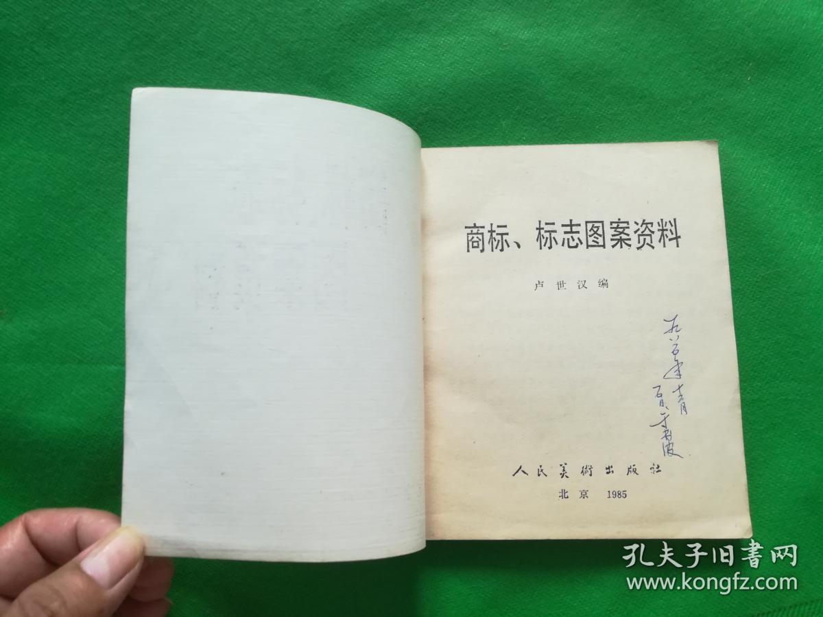 商标，标志图案资料