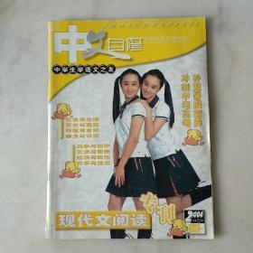 中文自修2006年1-9月及12月。
其中7-8合刊，3、9无封面封底。9册合售。