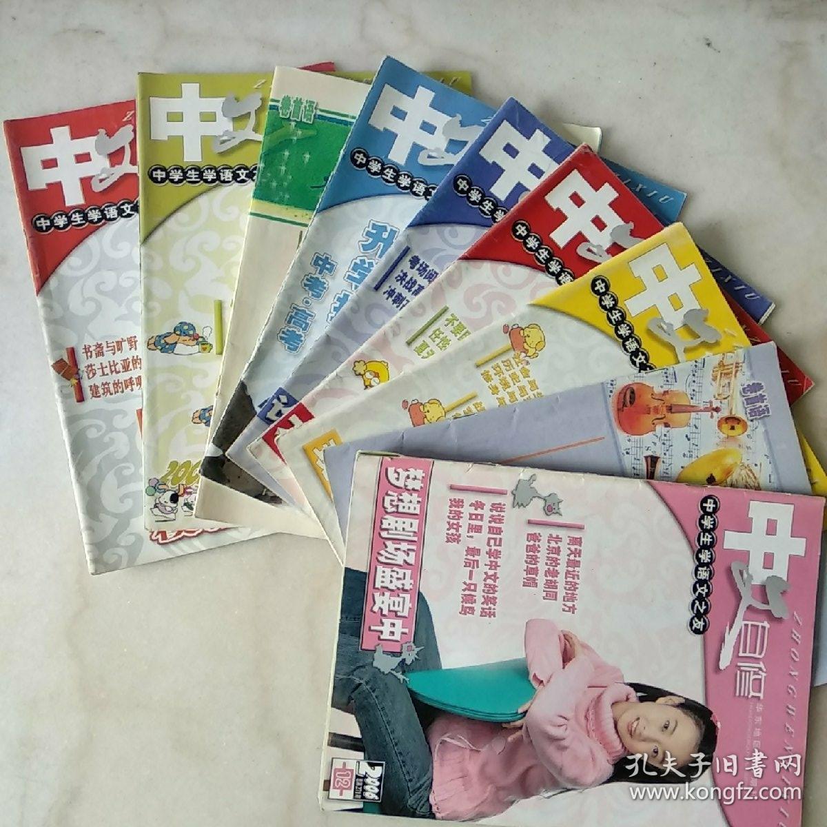 中文自修2006年1-9月及12月。
其中7-8合刊，3、9无封面封底。9册合售。