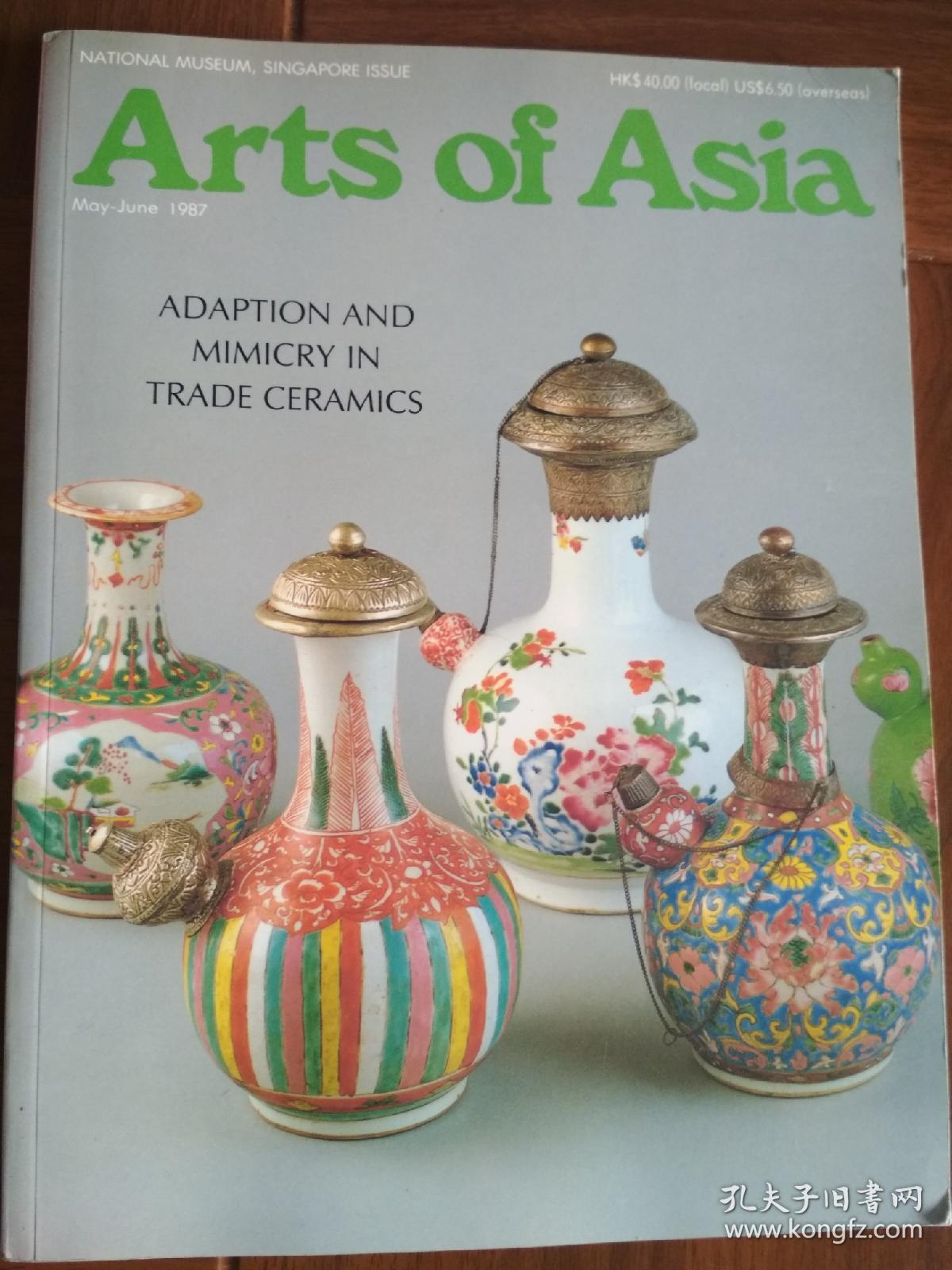 arts of asia 1987