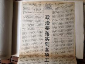 剪报集 1978年间