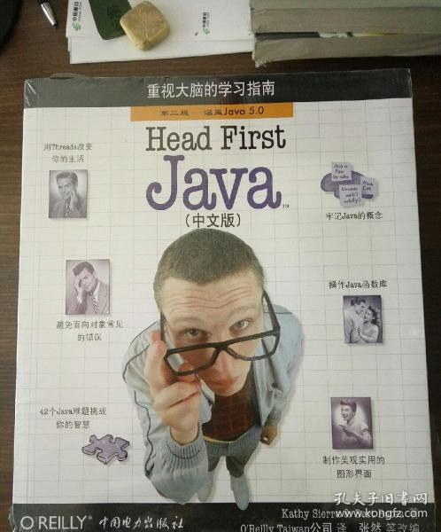 Head First Java（中文版）