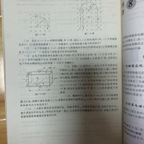 大学物理（第2版）