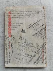 民国  肌肉发达问题解答