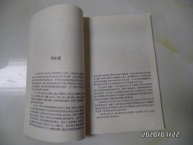 美术技法丛书：新编山水画技法（16开，1997年1版1印，仅印5000册，详见图S）